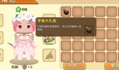 爬墙附魔