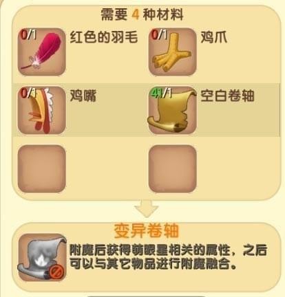 迷你世界爬墙附魔如何做 迷你世界爬墙附魔取得心得