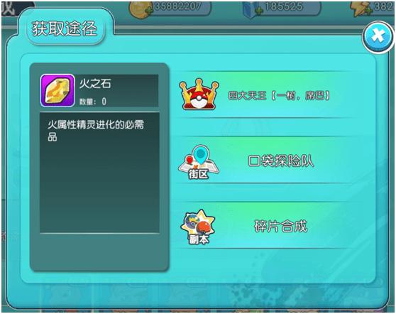 精灵进化