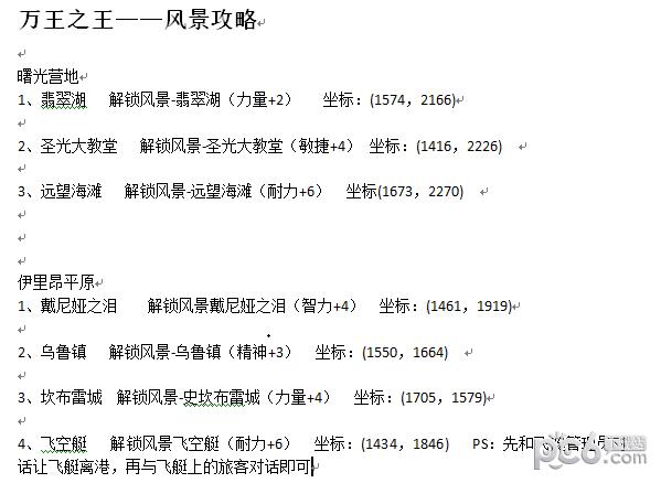 风景属性