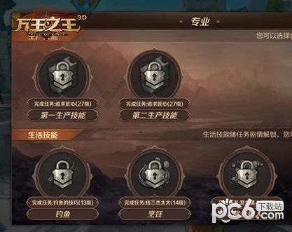 万王之王3D手游
