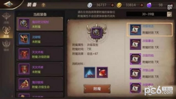 我叫MT4如何高效率提升平民战力 平民战力提升攻略 提升战力
