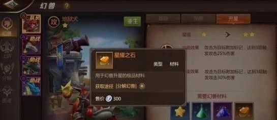 我叫mt4星耀之石怎么获得 星耀之石获得方法及作用详解 我叫mt4