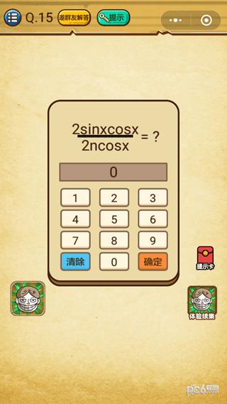 ΢ʷǿĴԵ15ع 2sinxcosx/2ncosx=