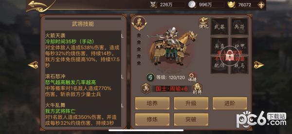 周瑜