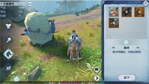 坐骑