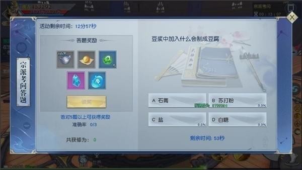 武动乾坤手游如何升级快 武动乾坤等级迅速提升技巧