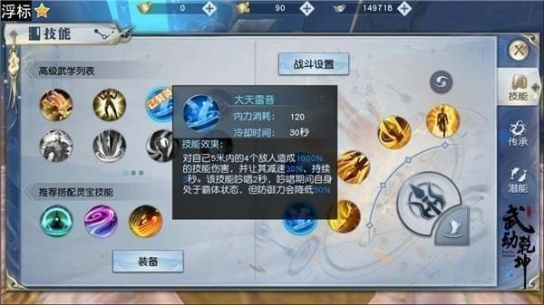 武动乾坤手游