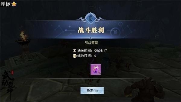 武动乾坤手游