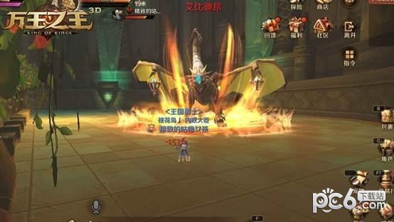 万王之王3D