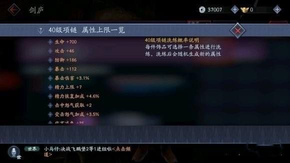 流星蝴蝶剑