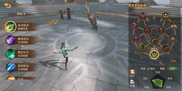 神射手