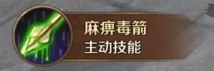 神射手