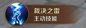 审判者