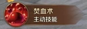 万王之王3d手游吸血鬼怎么样 万王之王3d手游吸血鬼职业技能全面解析