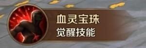 万王之王3d手游吸血鬼怎么样 万王之王3d手游吸血鬼职业技能全面解析