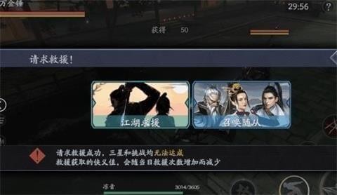 流星蝴蝶剑