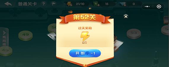 微信欢乐斗地主残局普通52关如何过
