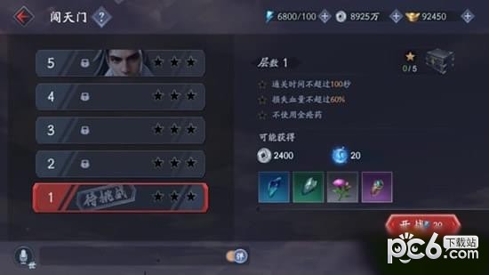 流星蝴蝶剑闯天门怎么玩 闯天门玩法心得攻略 流星蝴蝶剑
