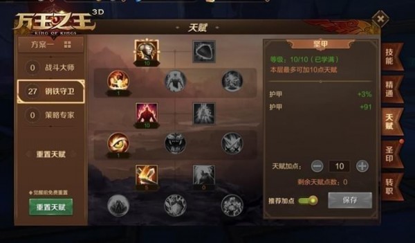 万王之王3d