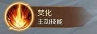 烈焰咏者