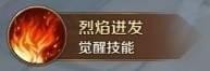 烈焰咏者
