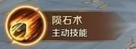 烈焰咏者
