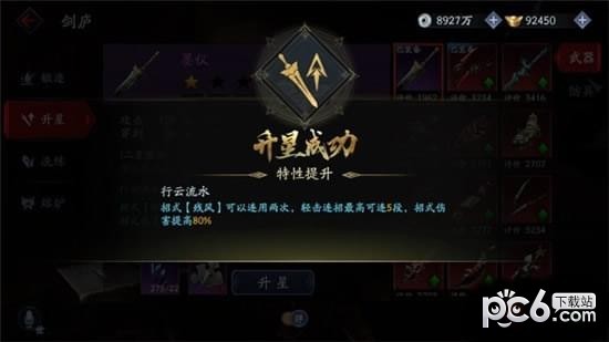 流星蝴蝶剑手游锻造技巧 锻造系统介绍 流星蝴蝶剑