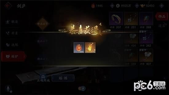 流星蝴蝶剑手游锻造技巧 锻造系统介绍 锻造