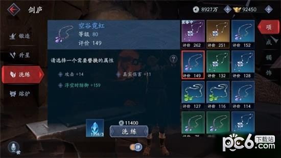 流星蝴蝶剑手游锻造技巧 锻造系统介绍 流星蝴蝶剑