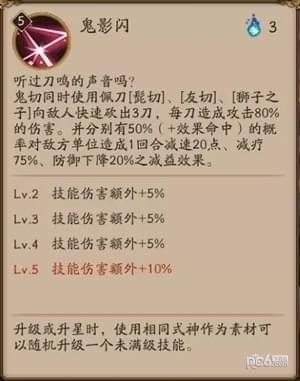 阴阳师鬼切阵容搭配 鬼切技能阵容御魂详细说明