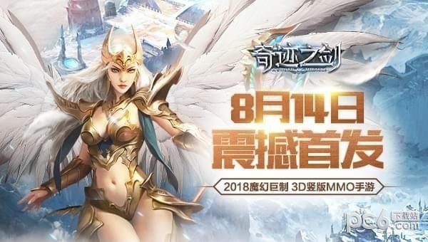 奇迹之剑手游安卓苹果互通吗 奇迹之剑安卓苹果互通问题详解