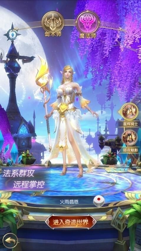 魔法师