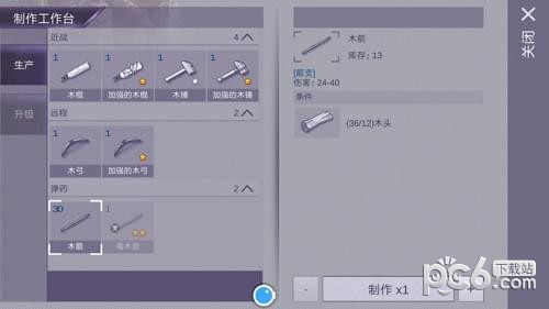 阿瑞斯病毒