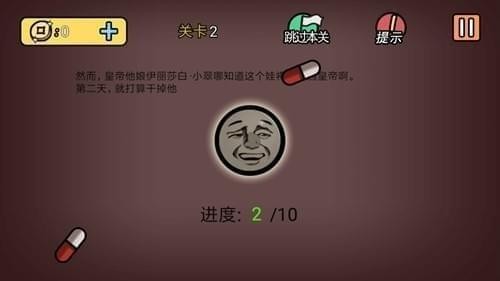 第2关