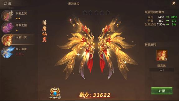 翅膀