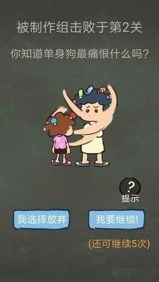还有这种设置3攻略 还有这种设置3全关卡图文攻略