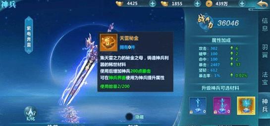 神兵