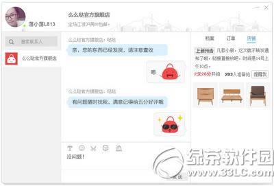 亲淘与阿里旺旺的区别