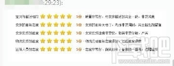 2014阿里旺旺如何截图返现