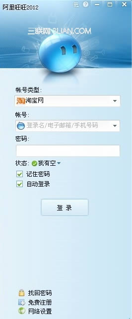 阿里旺旺手机上有群技巧吗