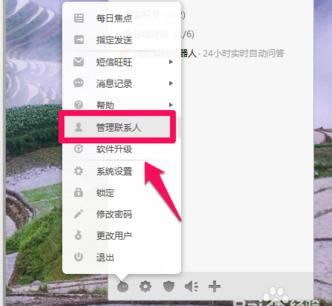 阿里旺旺2015黑名单在什么地方