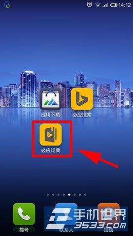 必应词典查词悬浮窗口如何打开
