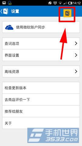 必应词典查词悬浮窗口如何开启