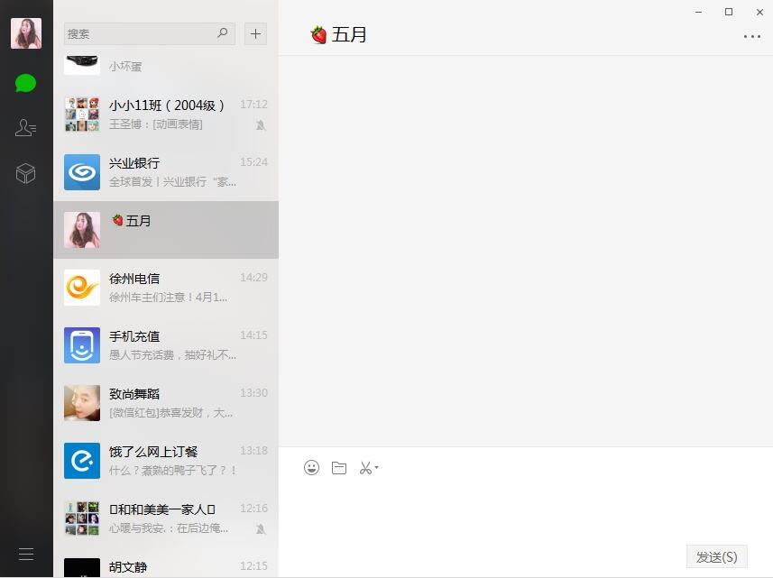 微信PC版如何大局部发送图片