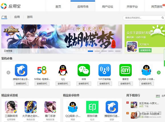 应用宝如何上传APP 如何在应用宝上传APP