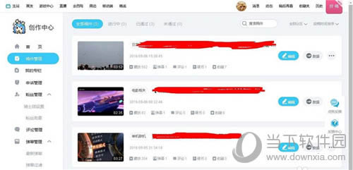 bilibili投稿管理界面