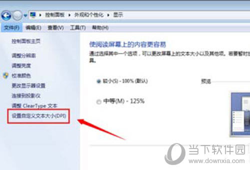 win7ʾ-ԶıСDPI