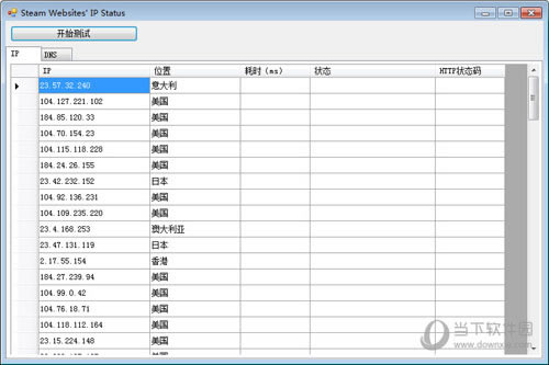 PeekSteamIP工具
