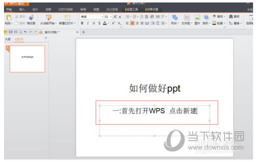 WPS OfficeôPPT